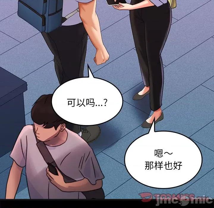 在公司偷偷爱 在公司偷偷爱-在公司偷偷爱 第5话 第140页