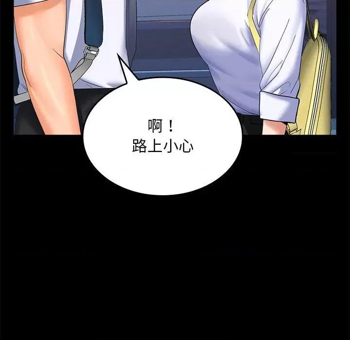 在公司偷偷爱 在公司偷偷爱-在公司偷偷爱 第5话 第143页