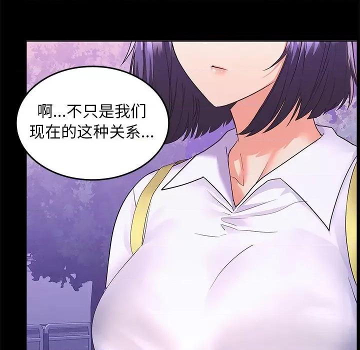 在公司偷偷爱 在公司偷偷爱-在公司偷偷爱 第5话 第146页