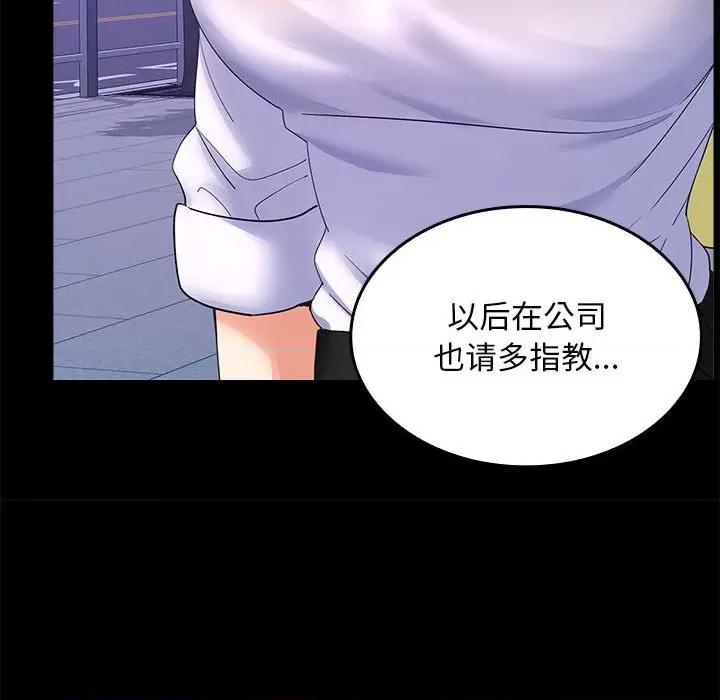 在公司偷偷爱 在公司偷偷爱-在公司偷偷爱 第5话 第147页