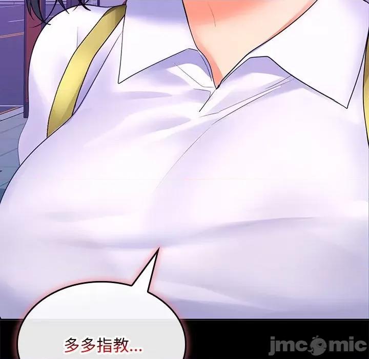在公司偷偷爱 在公司偷偷爱-在公司偷偷爱 第5话 第150页