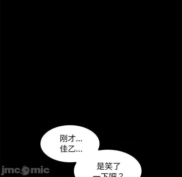 在公司偷偷爱 在公司偷偷爱-在公司偷偷爱 第5话 第155页