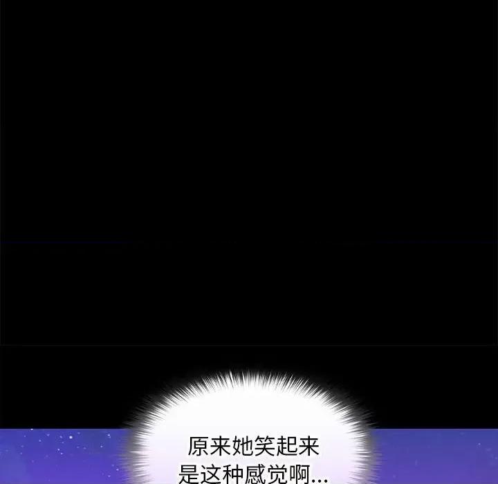 在公司偷偷爱 在公司偷偷爱-在公司偷偷爱 第5话 第161页