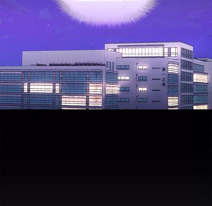 在公司偷偷爱 在公司偷偷爱-在公司偷偷爱 第5话 第162页