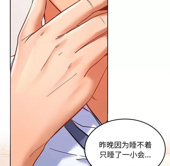 在公司偷偷爱 在公司偷偷爱-在公司偷偷爱 第5话 第168页