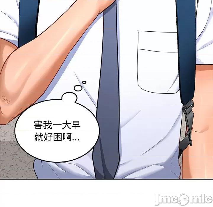 在公司偷偷爱 在公司偷偷爱-在公司偷偷爱 第5话 第170页