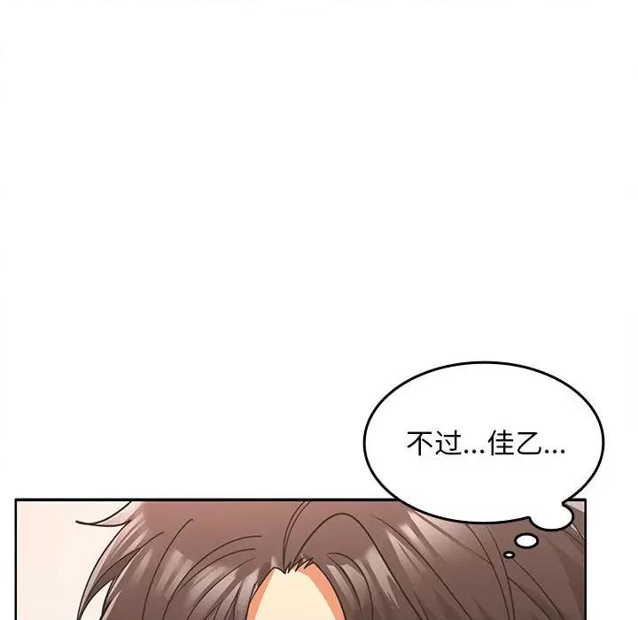 在公司偷偷爱 在公司偷偷爱-在公司偷偷爱 第5话 第171页