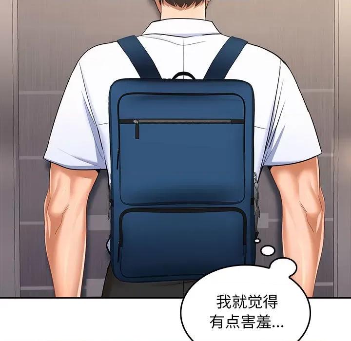 在公司偷偷爱 在公司偷偷爱-在公司偷偷爱 第5话 第174页