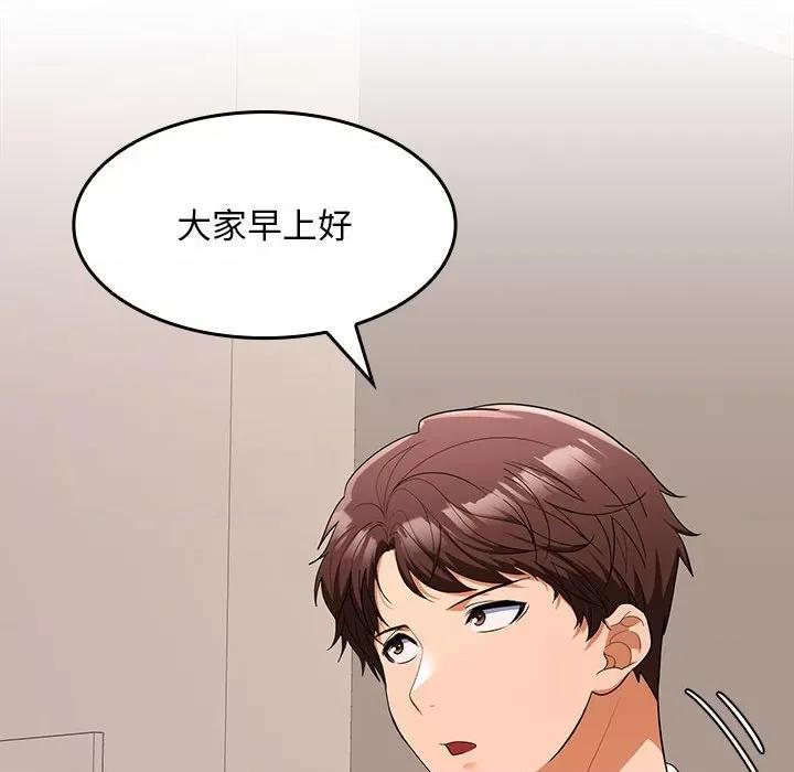 在公司偷偷爱 在公司偷偷爱-在公司偷偷爱 第5话 第176页