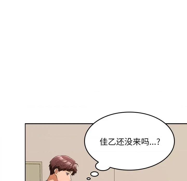 在公司偷偷爱 在公司偷偷爱-在公司偷偷爱 第5话 第178页