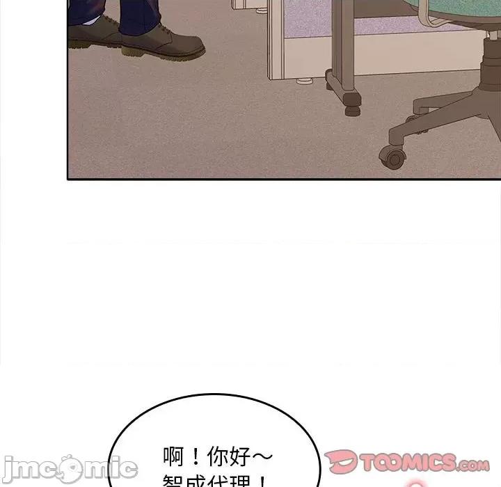 在公司偷偷爱 在公司偷偷爱-在公司偷偷爱 第5话 第180页