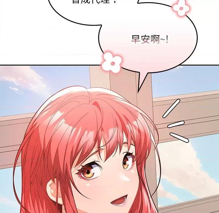 在公司偷偷爱 在公司偷偷爱-在公司偷偷爱 第5话 第181页