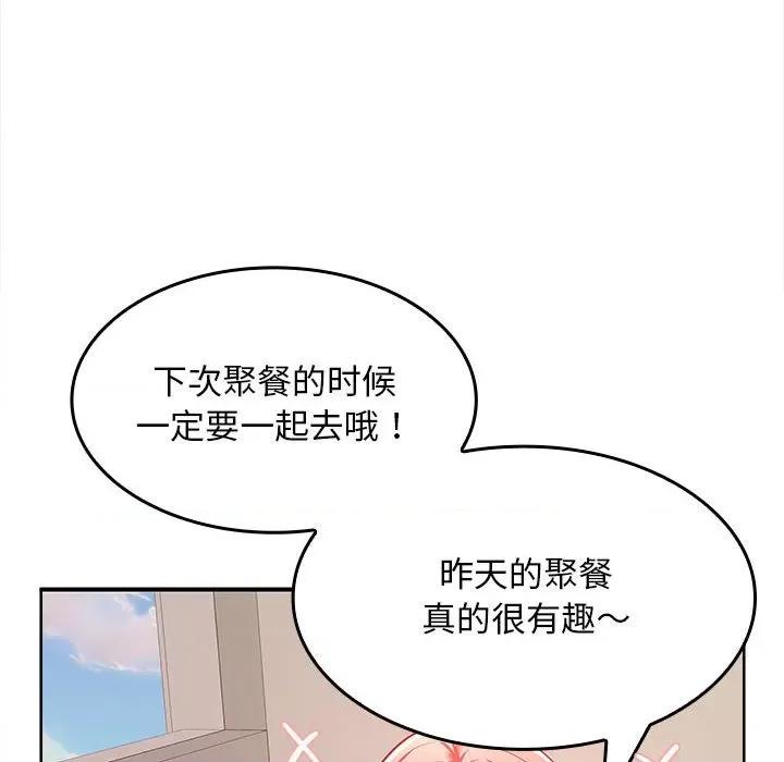 在公司偷偷爱 在公司偷偷爱-在公司偷偷爱 第5话 第187页