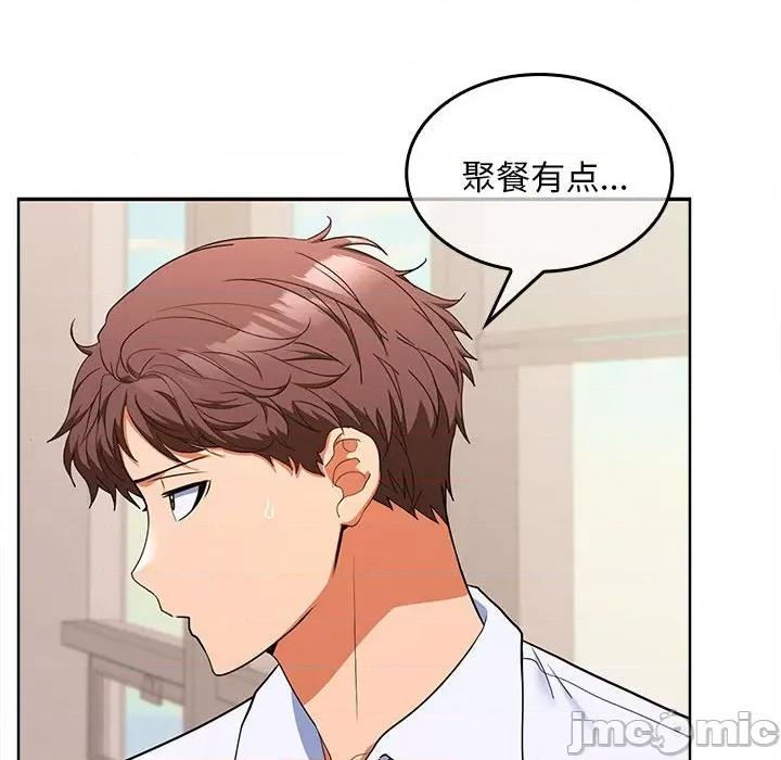 在公司偷偷爱 在公司偷偷爱-在公司偷偷爱 第5话 第190页