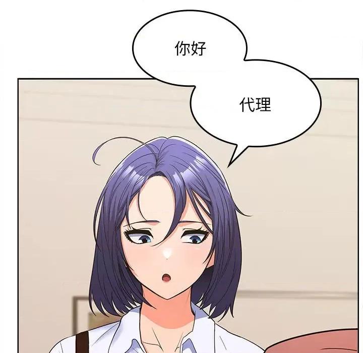 在公司偷偷爱 在公司偷偷爱-在公司偷偷爱 第5话 第192页