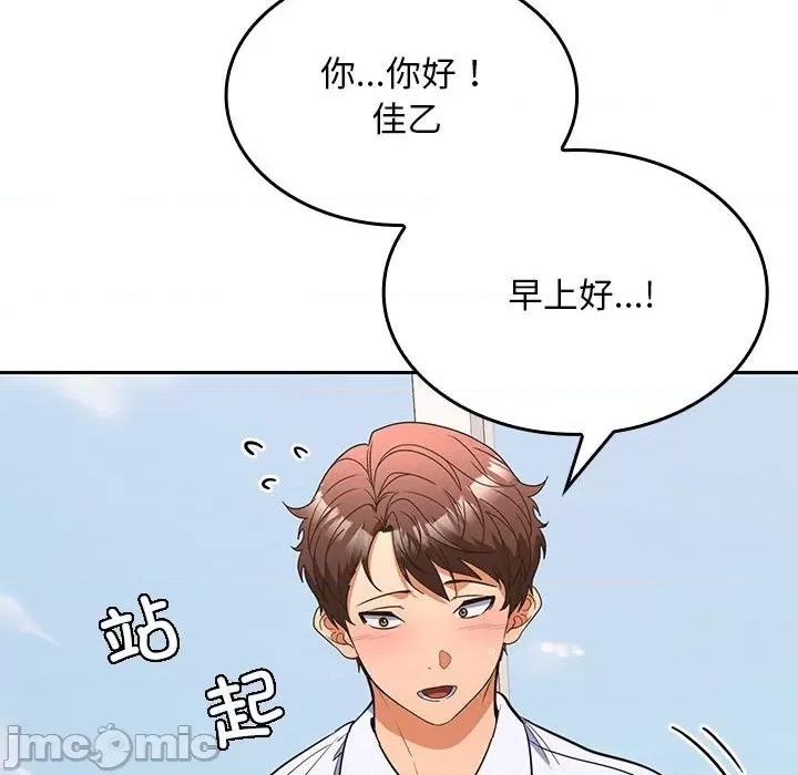 在公司偷偷爱 在公司偷偷爱-在公司偷偷爱 第5话 第195页