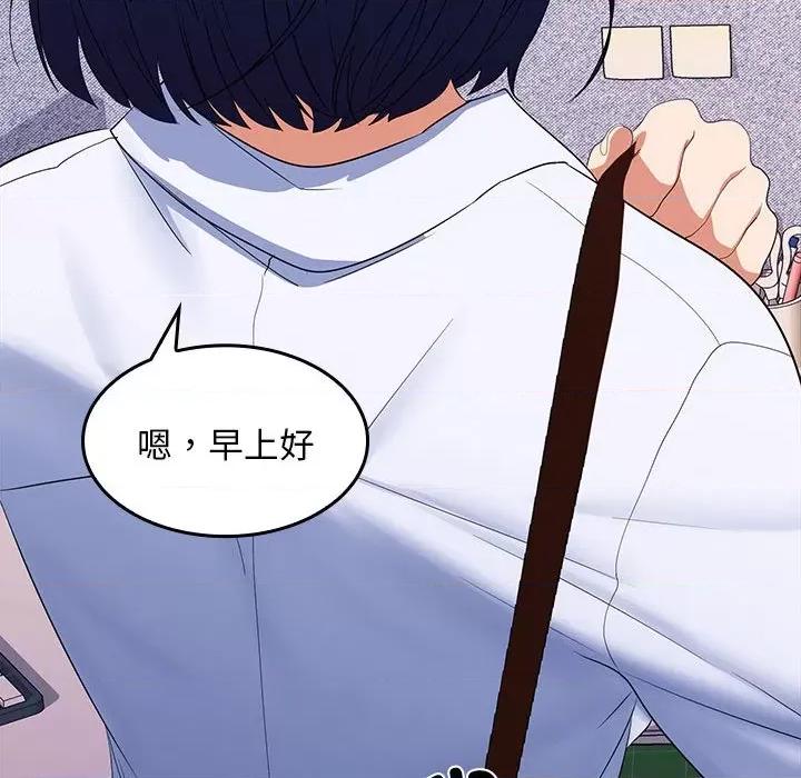 在公司偷偷爱 在公司偷偷爱-在公司偷偷爱 第5话 第197页