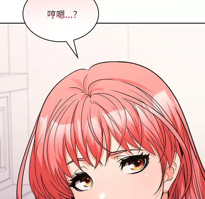 在公司偷偷爱 在公司偷偷爱-在公司偷偷爱 第5话 第207页