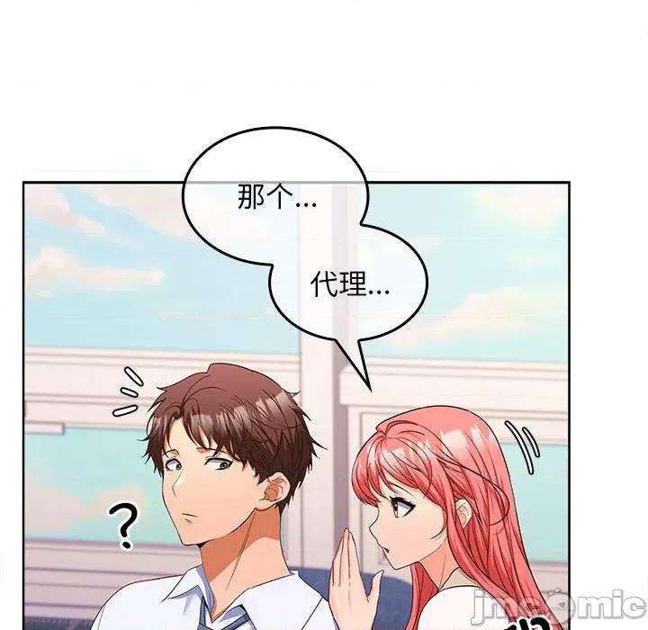 在公司偷偷爱 在公司偷偷爱-在公司偷偷爱 第5话 第210页