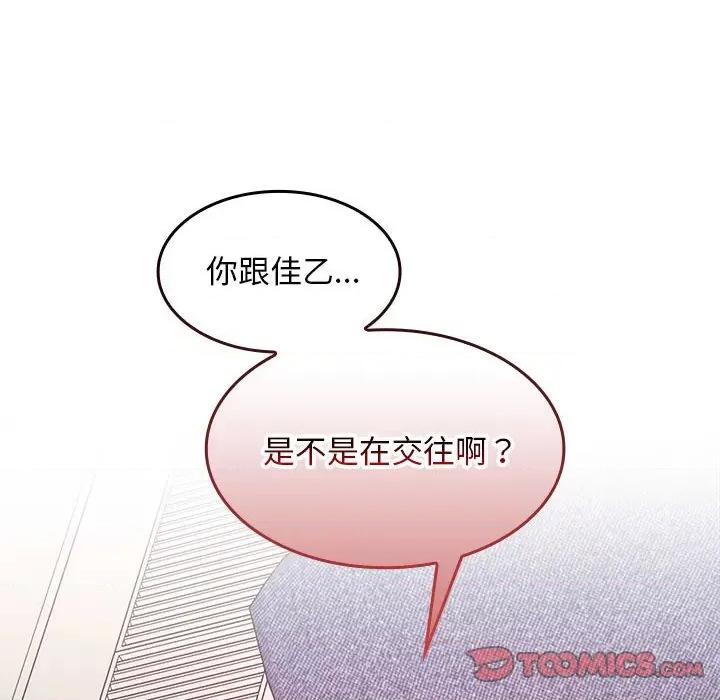 在公司偷偷爱 在公司偷偷爱-在公司偷偷爱 第5话 第212页