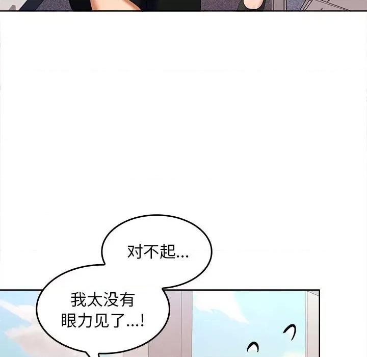 在公司偷偷爱 在公司偷偷爱-在公司偷偷爱 第6话 第8页