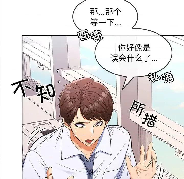在公司偷偷爱 在公司偷偷爱-在公司偷偷爱 第6话 第11页