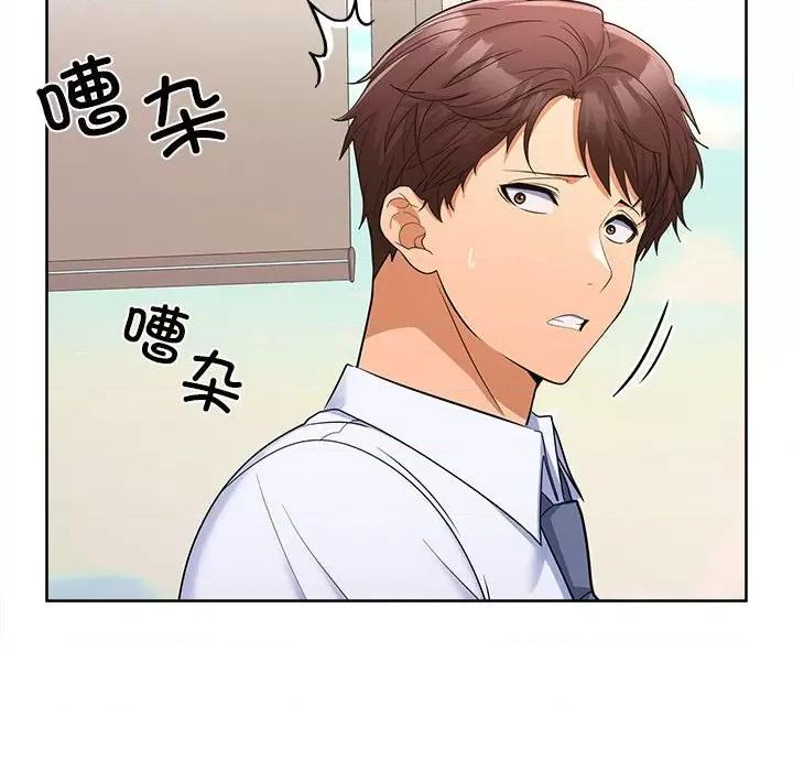 在公司偷偷爱 在公司偷偷爱-在公司偷偷爱 第6话 第14页