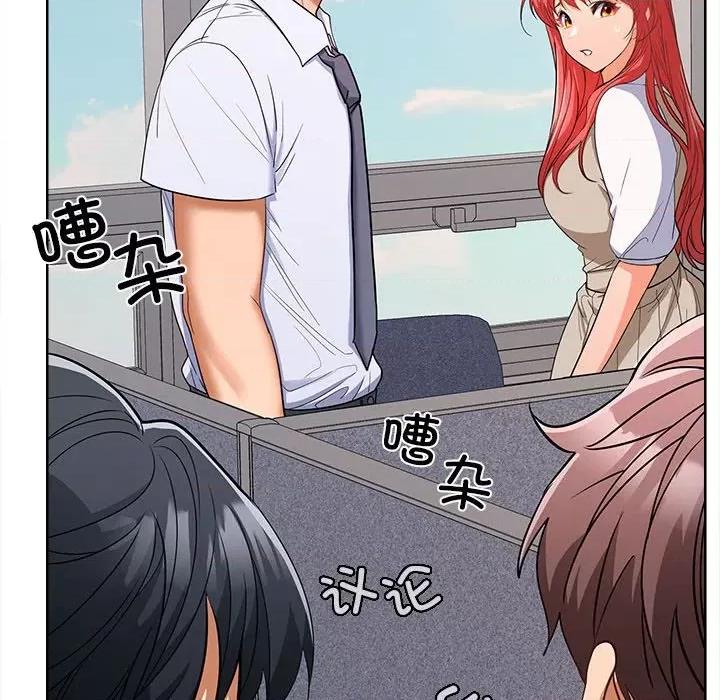 在公司偷偷爱 在公司偷偷爱-在公司偷偷爱 第6话 第17页