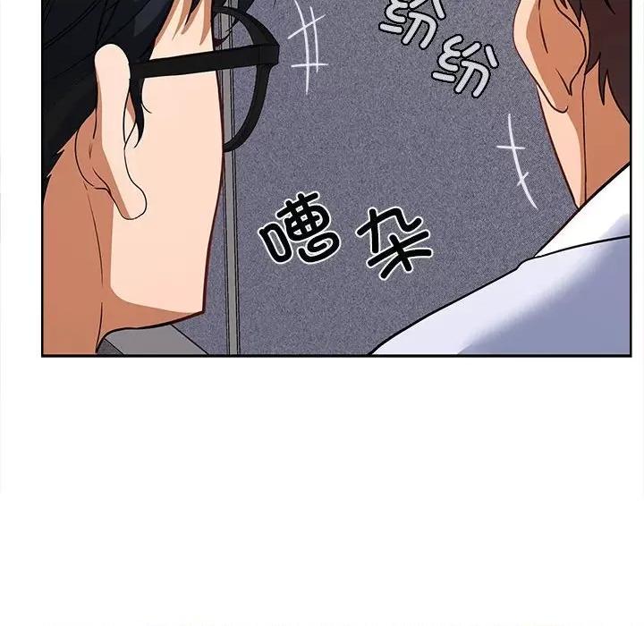 在公司偷偷爱 在公司偷偷爱-在公司偷偷爱 第6话 第18页
