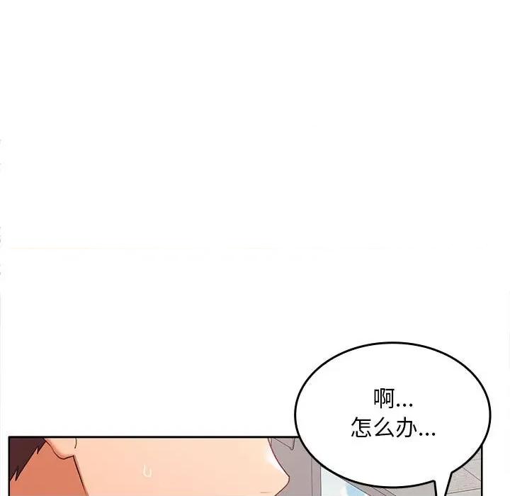 在公司偷偷爱 在公司偷偷爱-在公司偷偷爱 第6话 第19页
