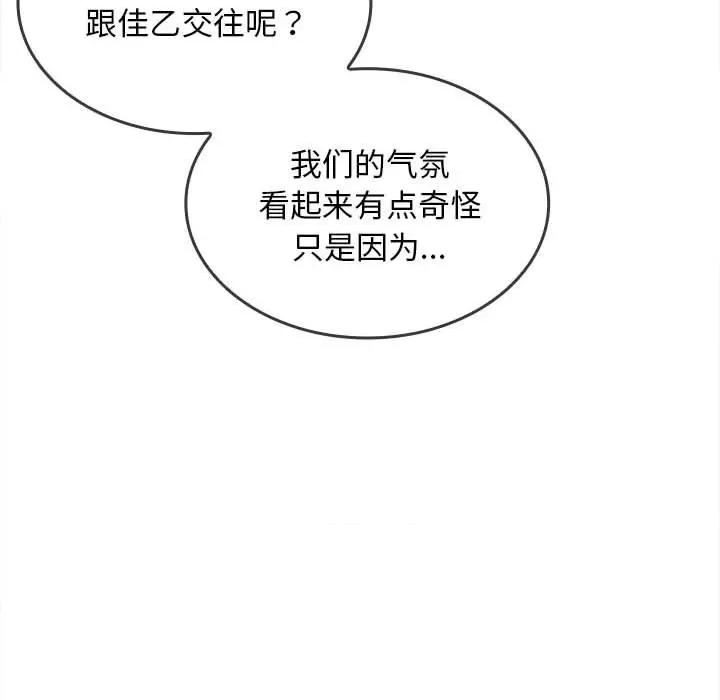 在公司偷偷爱 在公司偷偷爱-在公司偷偷爱 第6话 第24页