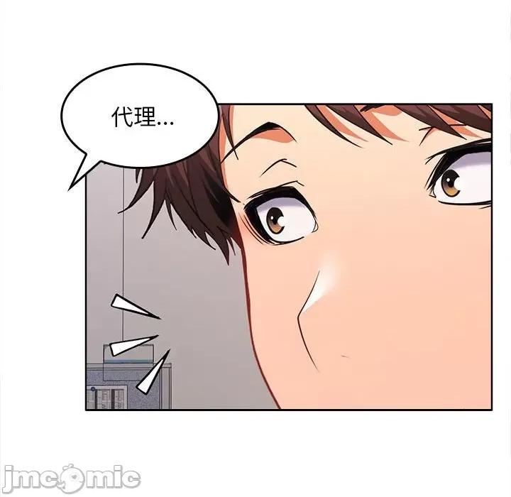 在公司偷偷爱 在公司偷偷爱-在公司偷偷爱 第6话 第25页