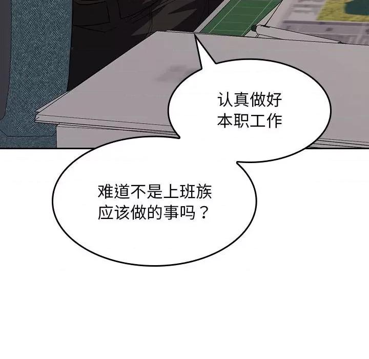 在公司偷偷爱 在公司偷偷爱-在公司偷偷爱 第6话 第31页