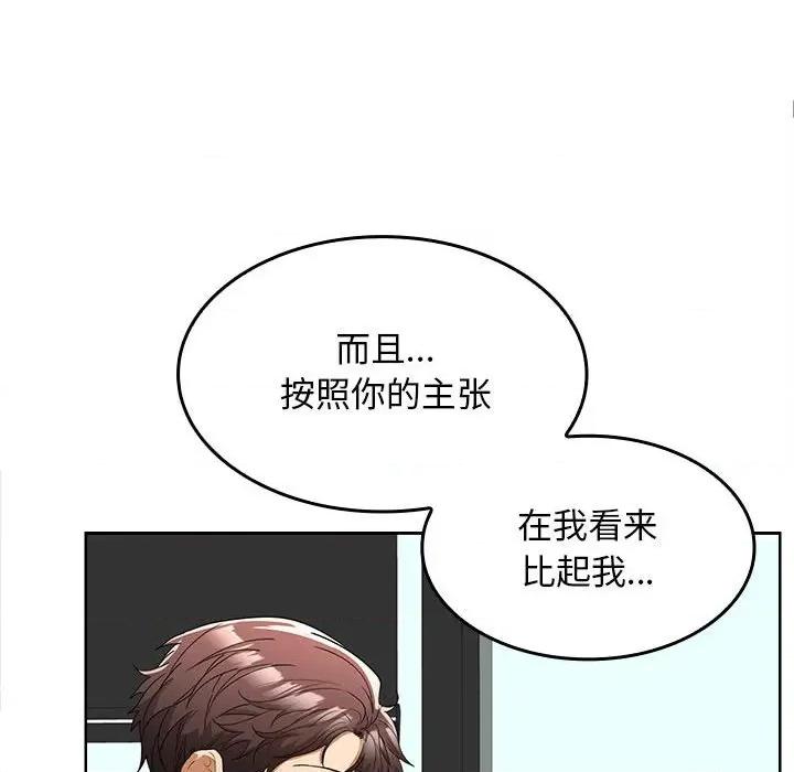 在公司偷偷爱 在公司偷偷爱-在公司偷偷爱 第6话 第32页