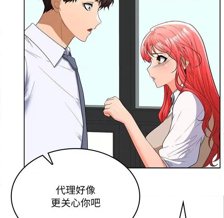 在公司偷偷爱 在公司偷偷爱-在公司偷偷爱 第6话 第33页