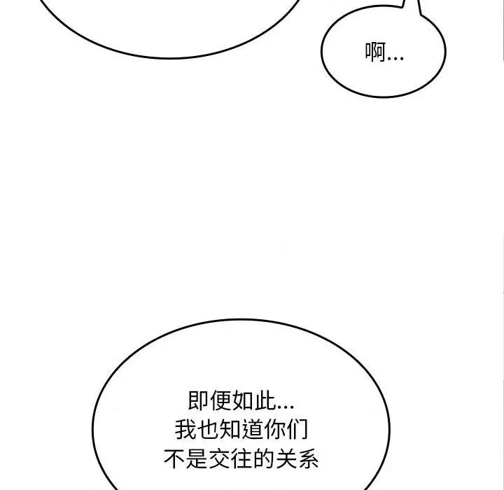 在公司偷偷爱 在公司偷偷爱-在公司偷偷爱 第6话 第34页
