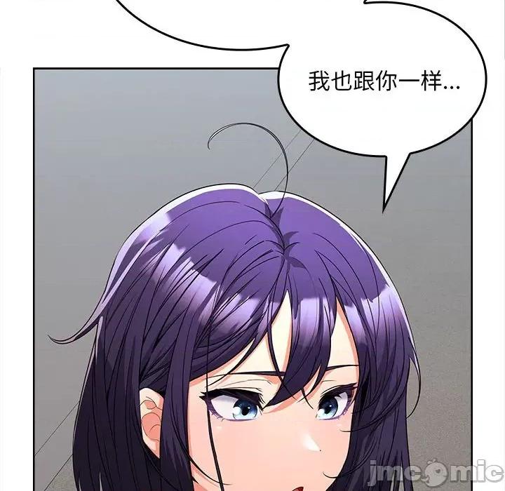 在公司偷偷爱 在公司偷偷爱-在公司偷偷爱 第6话 第35页