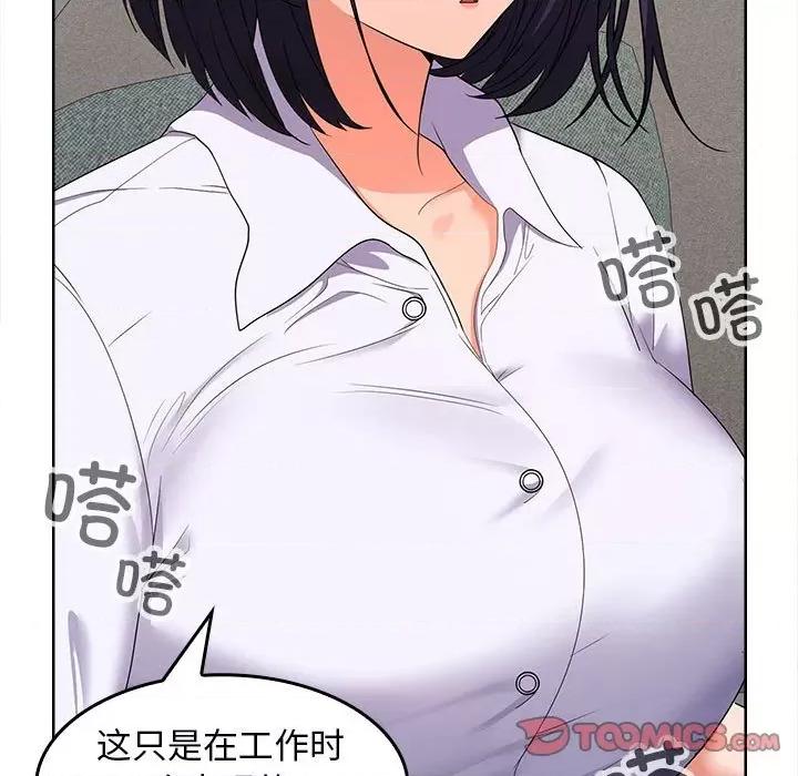 在公司偷偷爱 在公司偷偷爱-在公司偷偷爱 第6话 第36页