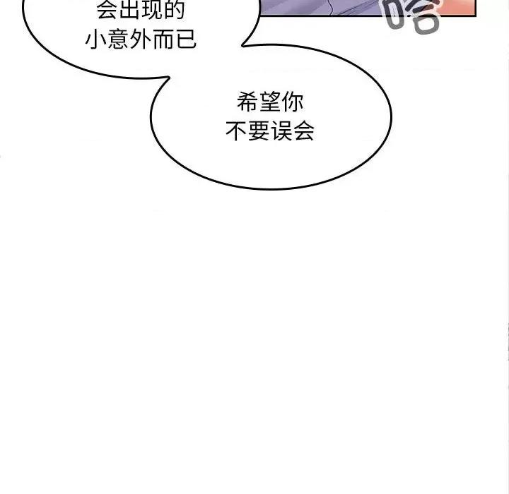 在公司偷偷爱 在公司偷偷爱-在公司偷偷爱 第6话 第37页