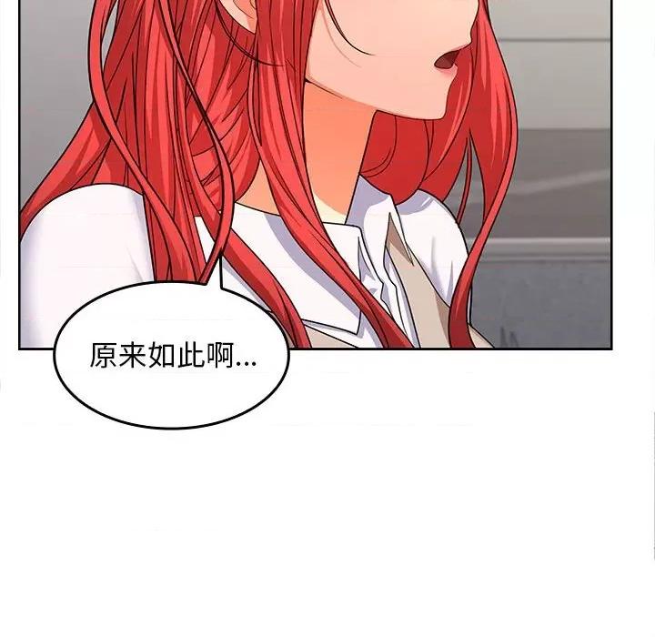 在公司偷偷爱 在公司偷偷爱-在公司偷偷爱 第6话 第39页