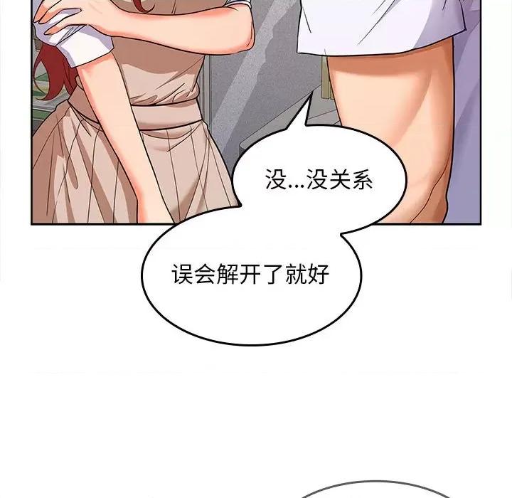 在公司偷偷爱 在公司偷偷爱-在公司偷偷爱 第6话 第42页
