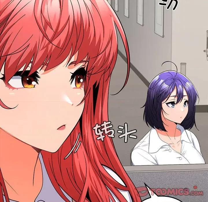在公司偷偷爱 在公司偷偷爱-在公司偷偷爱 第6话 第44页