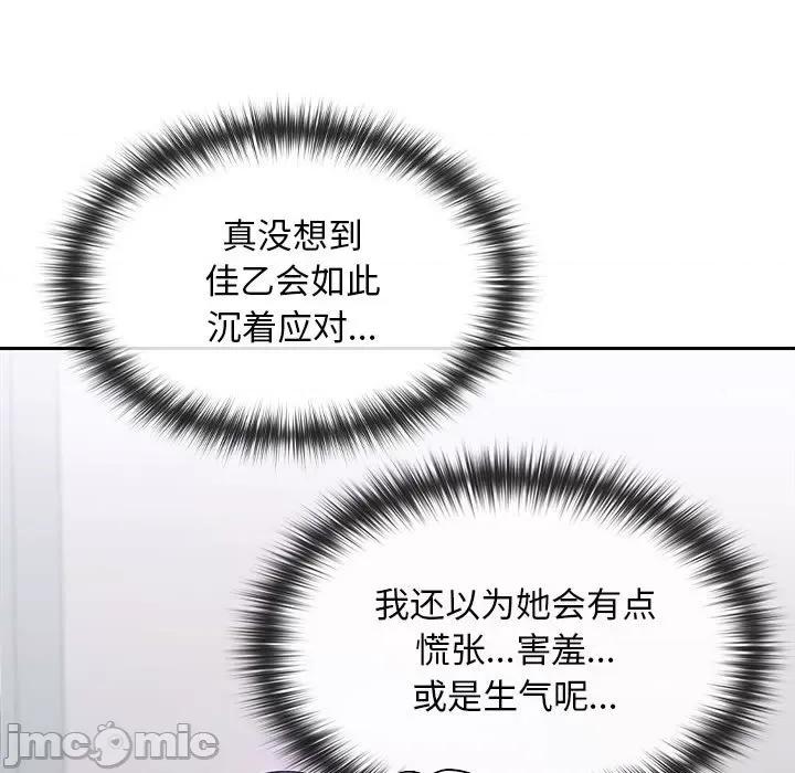 在公司偷偷爱 在公司偷偷爱-在公司偷偷爱 第6话 第50页