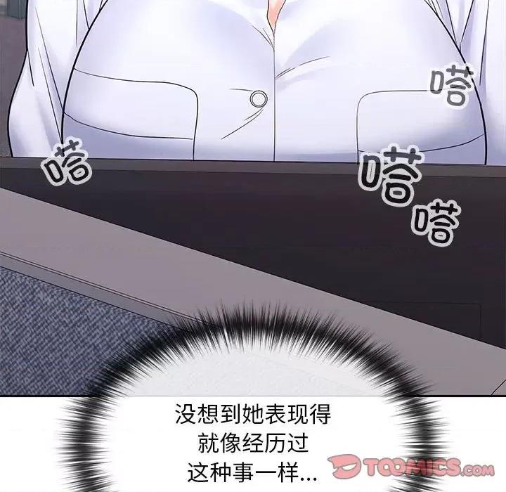 在公司偷偷爱 在公司偷偷爱-在公司偷偷爱 第6话 第52页