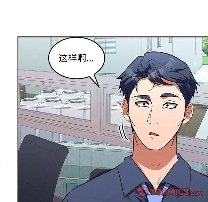 在公司偷偷爱 在公司偷偷爱-在公司偷偷爱 第6话 第68页