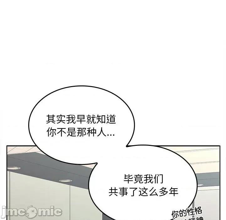 在公司偷偷爱 在公司偷偷爱-在公司偷偷爱 第6话 第70页