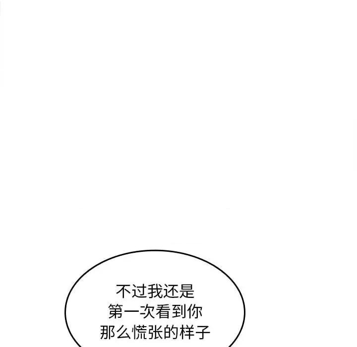 在公司偷偷爱 在公司偷偷爱-在公司偷偷爱 第6话 第72页