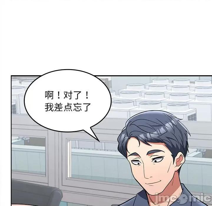 在公司偷偷爱 在公司偷偷爱-在公司偷偷爱 第6话 第80页