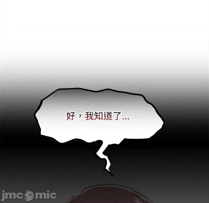 在公司偷偷爱 在公司偷偷爱-在公司偷偷爱 第6话 第85页