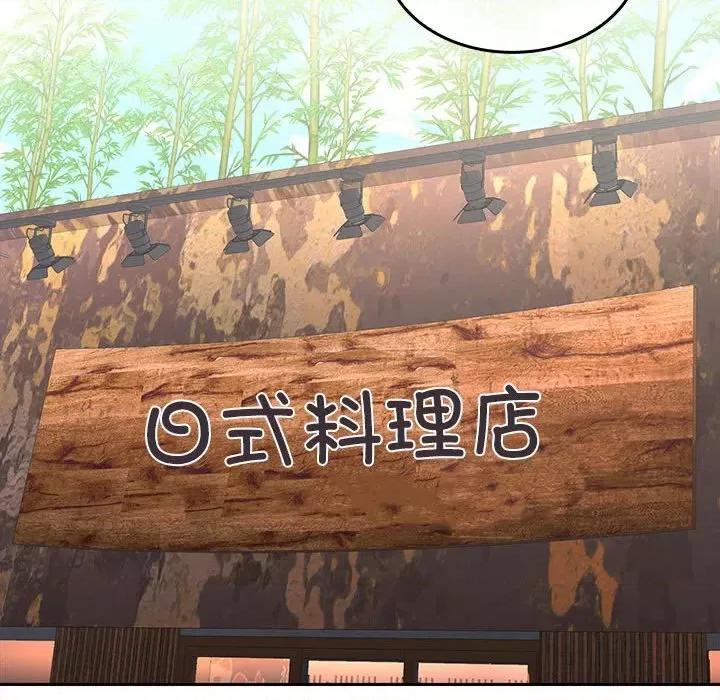 在公司偷偷爱 在公司偷偷爱-在公司偷偷爱 第6话 第102页